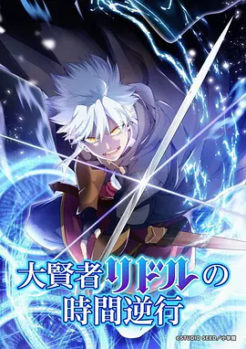 纸上星球 科幻成长动漫全集免费看